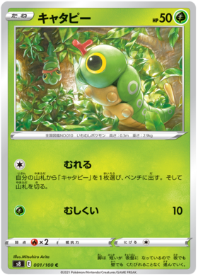 x1 SOBRE - Pokémon Fusion Arts Booster Pack [KR] S8