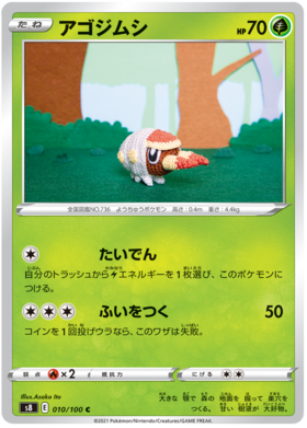 x1 SOBRE - Pokémon Fusion Arts Booster Pack [KR] S8