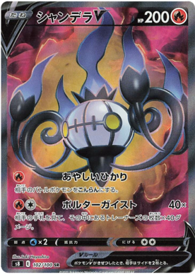 x1 SOBRE - Pokémon Fusion Arts Booster Pack [KR] S8