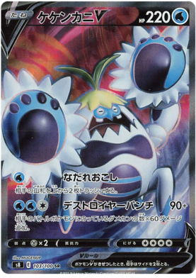 x1 SOBRE - Pokémon Fusion Arts Booster Pack [KR] S8