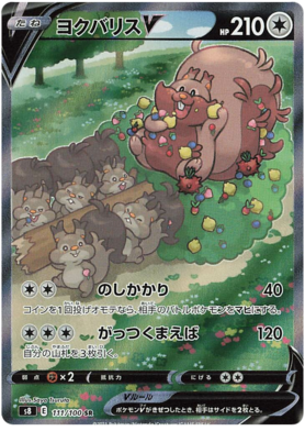 x1 SOBRE - Pokémon Fusion Arts Booster Pack [KR] S8