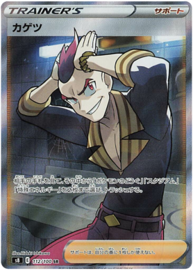 x1 SOBRE - Pokémon Fusion Arts Booster Pack [KR] S8