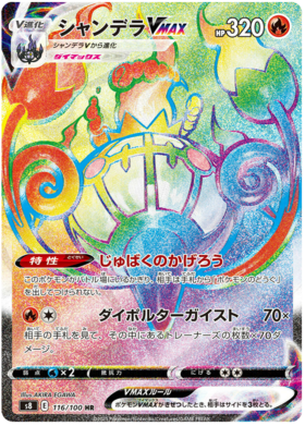 x1 SOBRE - Pokémon Fusion Arts Booster Pack [KR] S8