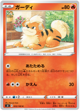x1 SOBRE - Pokémon Fusion Arts Booster Pack [KR] S8