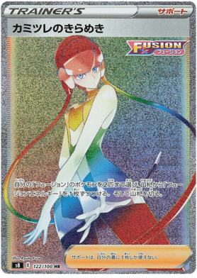 x1 SOBRE - Pokémon Fusion Arts Booster Pack [KR] S8