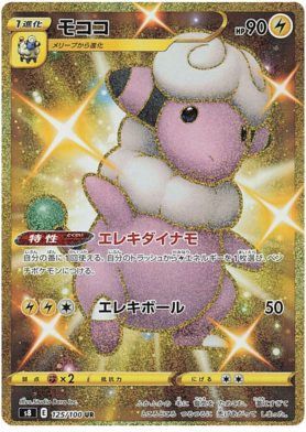x1 SOBRE - Pokémon Fusion Arts Booster Pack [KR] S8