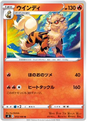 x1 SOBRE - Pokémon Fusion Arts Booster Pack [KR] S8