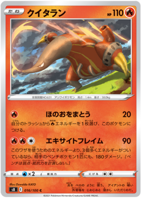 x1 SOBRE - Pokémon Fusion Arts Booster Pack [KR] S8