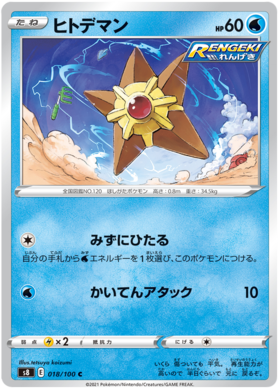 x1 SOBRE - Pokémon Fusion Arts Booster Pack [KR] S8