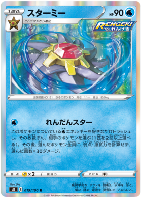 x1 SOBRE - Pokémon Fusion Arts Booster Pack [KR] S8
