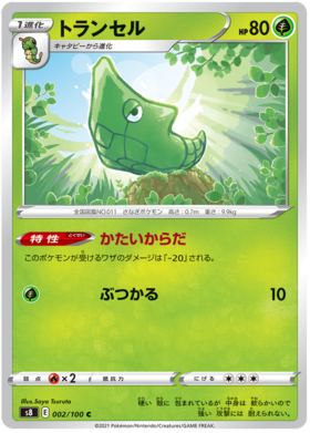 x1 SOBRE - Pokémon Fusion Arts Booster Pack [KR] S8
