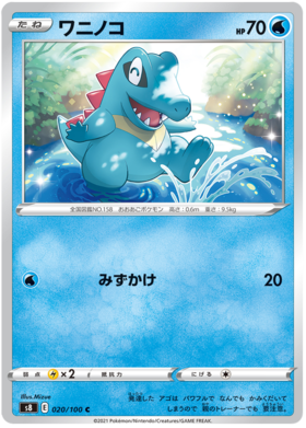 x1 SOBRE - Pokémon Fusion Arts Booster Pack [KR] S8