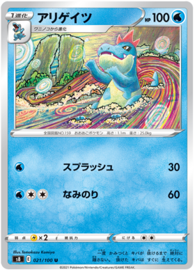 x1 SOBRE - Pokémon Fusion Arts Booster Pack [KR] S8
