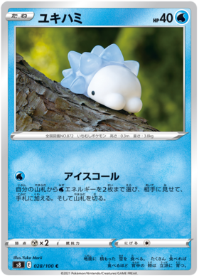 x1 SOBRE - Pokémon Fusion Arts Booster Pack [KR] S8