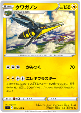 x1 SOBRE - Pokémon Fusion Arts Booster Pack [KR] S8