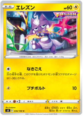 x1 SOBRE - Pokémon Fusion Arts Booster Pack [KR] S8