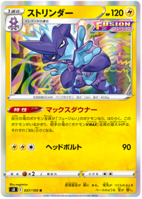 x1 SOBRE - Pokémon Fusion Arts Booster Pack [KR] S8