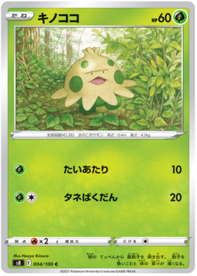 x1 SOBRE - Pokémon Fusion Arts Booster Pack [KR] S8