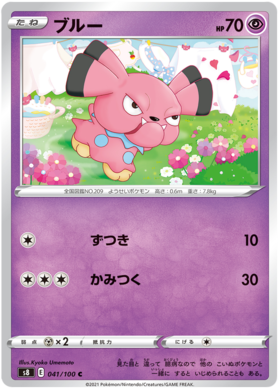 x1 SOBRE - Pokémon Fusion Arts Booster Pack [KR] S8