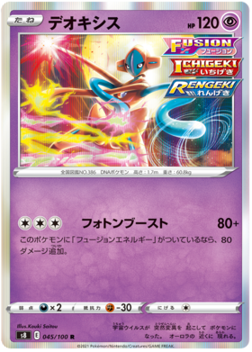 x1 SOBRE - Pokémon Fusion Arts Booster Pack [KR] S8