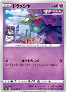 x1 SOBRE - Pokémon Fusion Arts Booster Pack [KR] S8