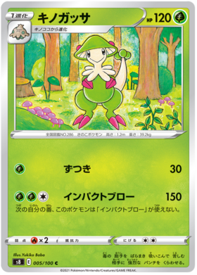 x1 SOBRE - Pokémon Fusion Arts Booster Pack [KR] S8