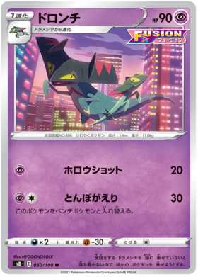 x1 SOBRE - Pokémon Fusion Arts Booster Pack [KR] S8