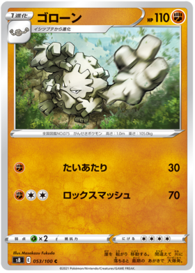 x1 SOBRE - Pokémon Fusion Arts Booster Pack [KR] S8