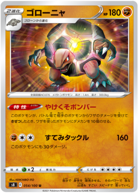 x1 SOBRE - Pokémon Fusion Arts Booster Pack [KR] S8