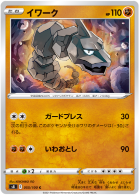 x1 SOBRE - Pokémon Fusion Arts Booster Pack [KR] S8