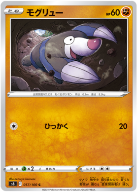x1 SOBRE - Pokémon Fusion Arts Booster Pack [KR] S8