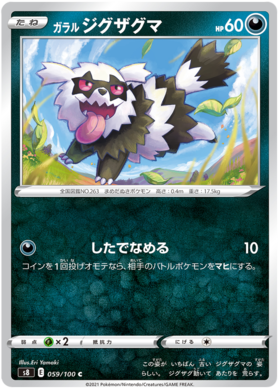 x1 SOBRE - Pokémon Fusion Arts Booster Pack [KR] S8