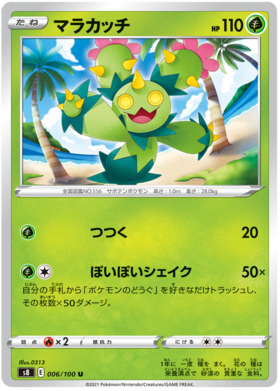 x1 SOBRE - Pokémon Fusion Arts Booster Pack [KR] S8