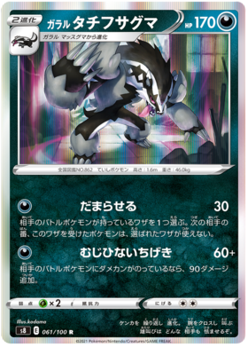 x1 SOBRE - Pokémon Fusion Arts Booster Pack [KR] S8