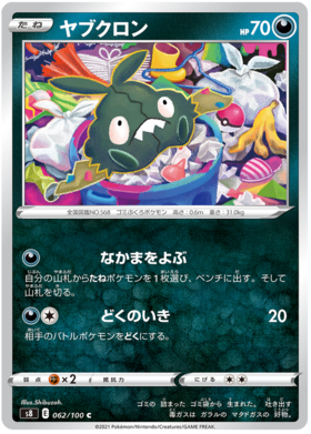 x1 SOBRE - Pokémon Fusion Arts Booster Pack [KR] S8
