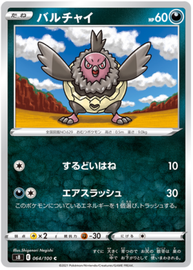 x1 SOBRE - Pokémon Fusion Arts Booster Pack [KR] S8