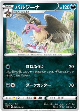 x1 SOBRE - Pokémon Fusion Arts Booster Pack [KR] S8