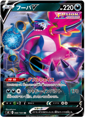 x1 SOBRE - Pokémon Fusion Arts Booster Pack [KR] S8