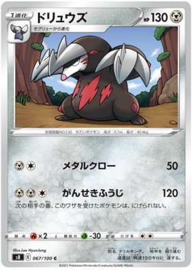 x1 SOBRE - Pokémon Fusion Arts Booster Pack [KR] S8