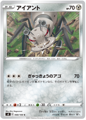 x1 SOBRE - Pokémon Fusion Arts Booster Pack [KR] S8