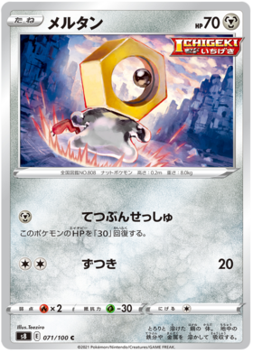 x1 SOBRE - Pokémon Fusion Arts Booster Pack [KR] S8