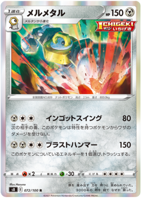 x1 SOBRE - Pokémon Fusion Arts Booster Pack [KR] S8