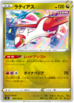 x1 SOBRE - Pokémon Fusion Arts Booster Pack [KR] S8