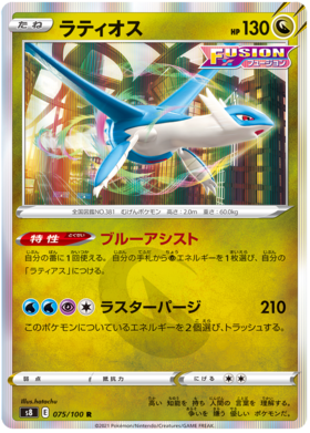 x1 SOBRE - Pokémon Fusion Arts Booster Pack [KR] S8