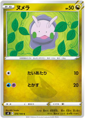 x1 SOBRE - Pokémon Fusion Arts Booster Pack [KR] S8