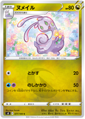 x1 SOBRE - Pokémon Fusion Arts Booster Pack [KR] S8
