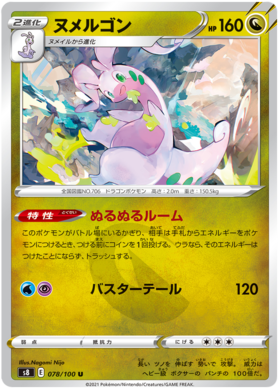 x1 SOBRE - Pokémon Fusion Arts Booster Pack [KR] S8