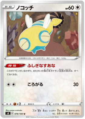 x1 SOBRE - Pokémon Fusion Arts Booster Pack [KR] S8
