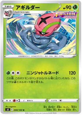 x1 SOBRE - Pokémon Fusion Arts Booster Pack [KR] S8