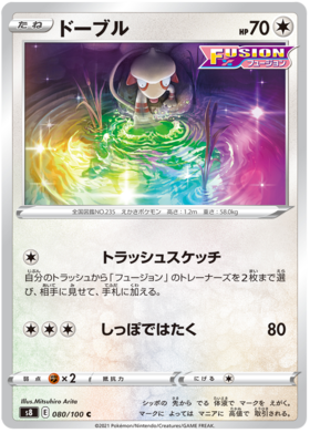 x1 SOBRE - Pokémon Fusion Arts Booster Pack [KR] S8